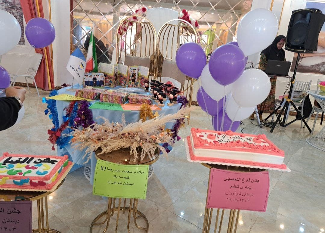 دبستان غیردولتی دخترانه نام آوران