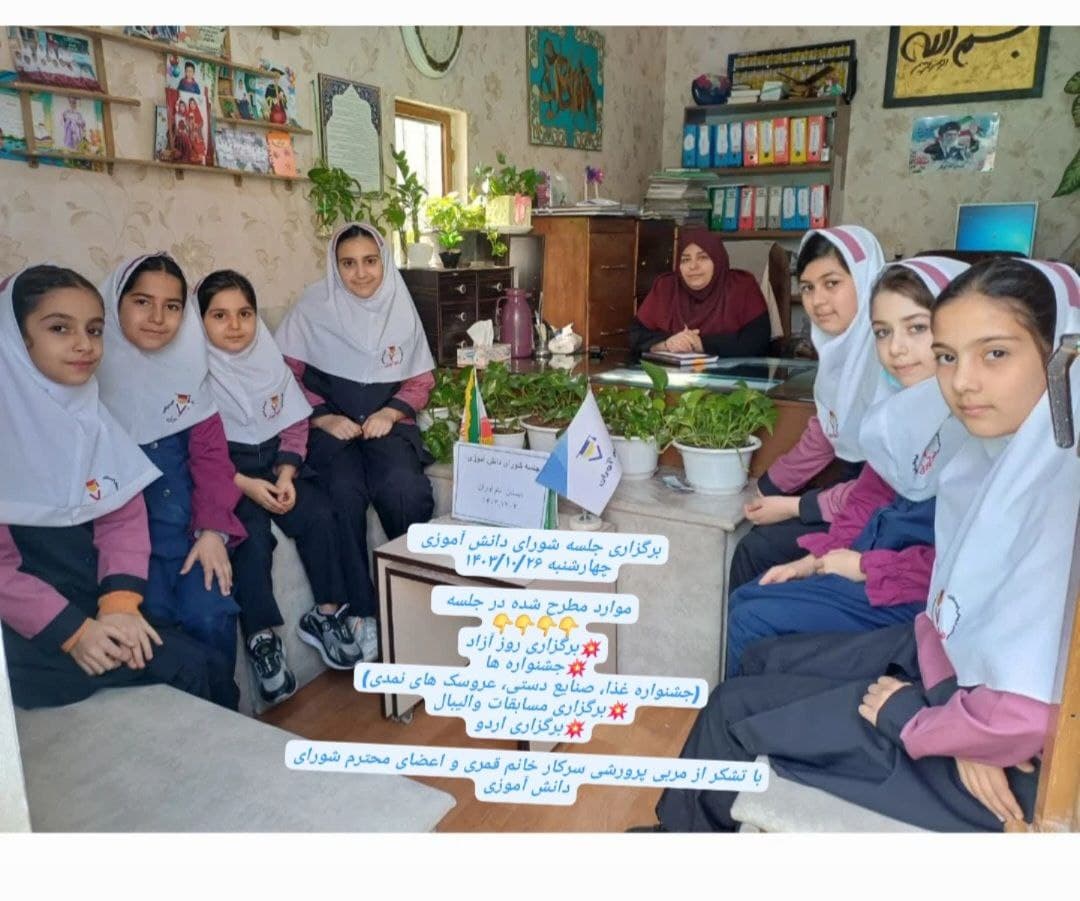 دبستان غیردولتی دخترانه نام آوران