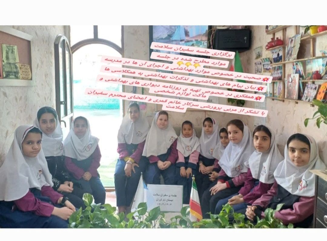 دبستان غیردولتی دخترانه نام آوران