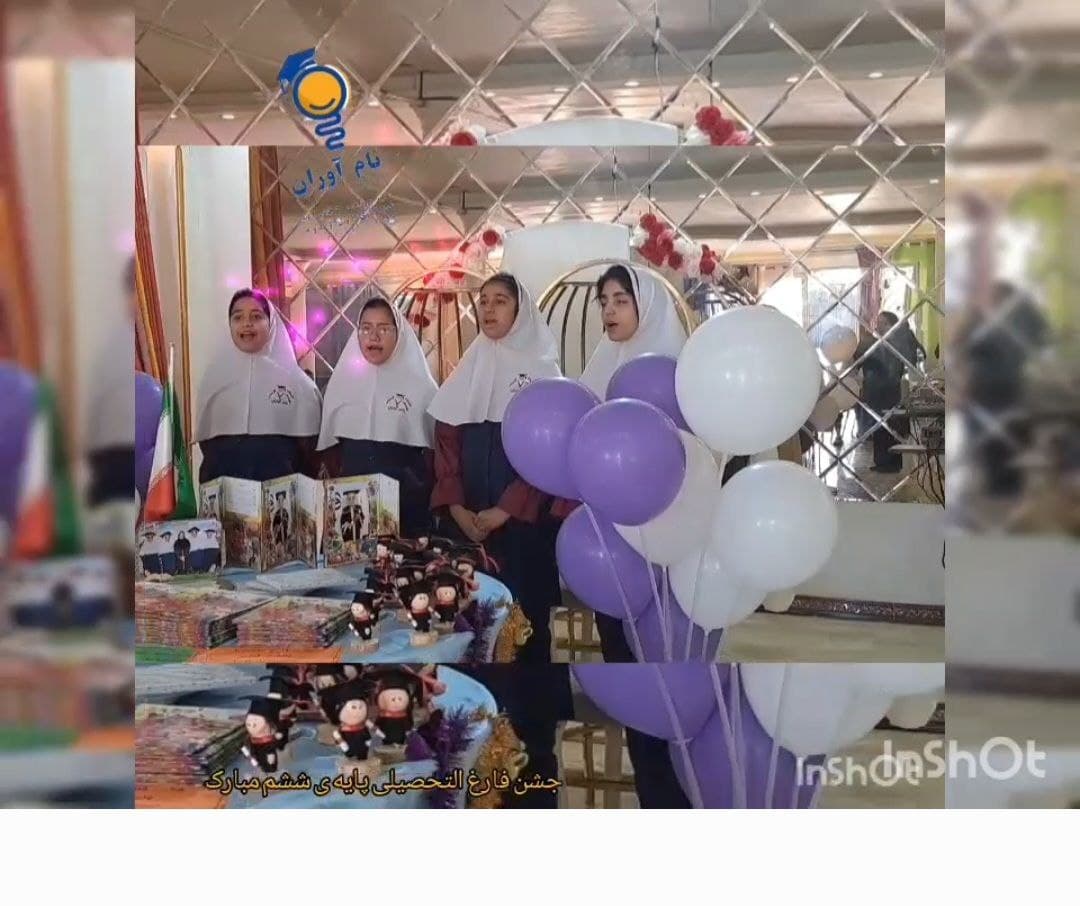 دبستان غیردولتی دخترانه نام آوران