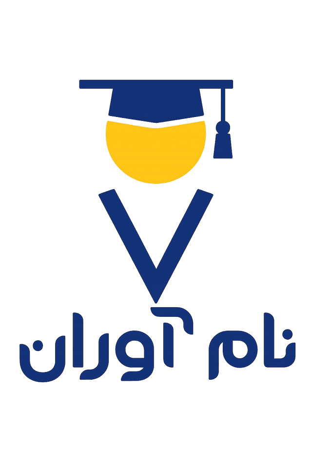 دبستان غیردولتی دخترانه نام آوران